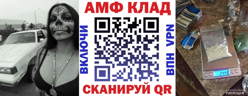Амфетамин 97%  Зерноград 