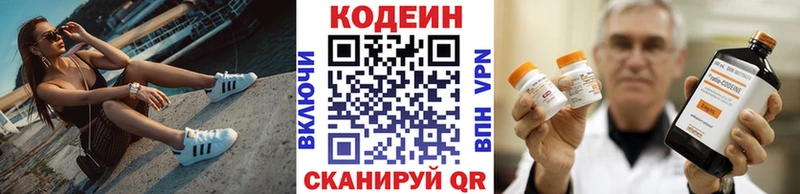 Кодеиновый сироп Lean напиток Lean (лин)  Зерноград 