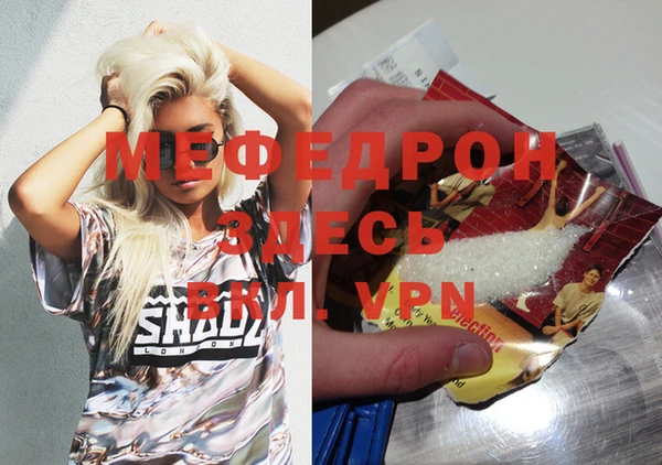 мефедрон Бронницы