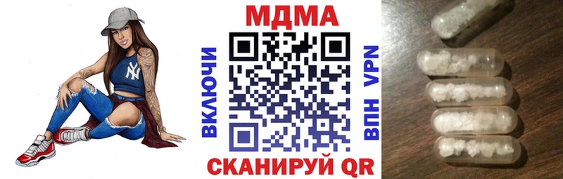 МДМА Molly  Зерноград 