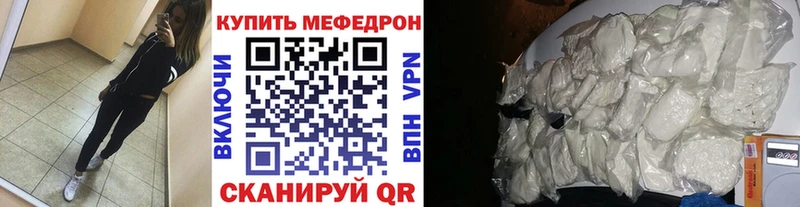 Меф мяу мяу  Зерноград