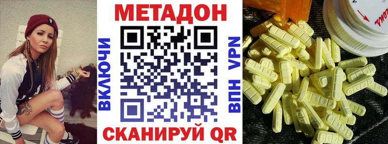 МЕТАДОН methadone  Зерноград 